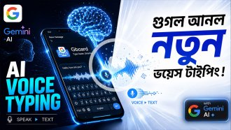 গুগলের জিবোর্ডে এআই-চালিত নতুন ভয়েস টাইপিং ফিচার